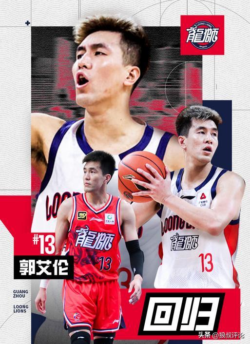 开云平台-广州vs南京前瞻：郭艾伦复出PK郭昊文 南京近8战7负战绩惨淡